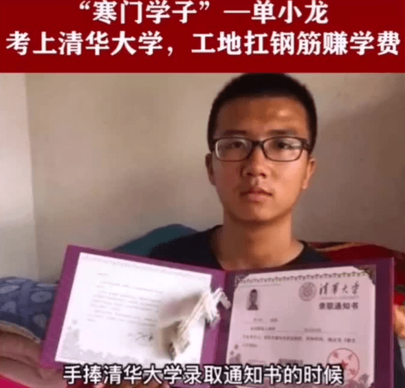 寒门学霸单小龙:这垃圾题,还想阻止我去打工?励志的人生有多棒