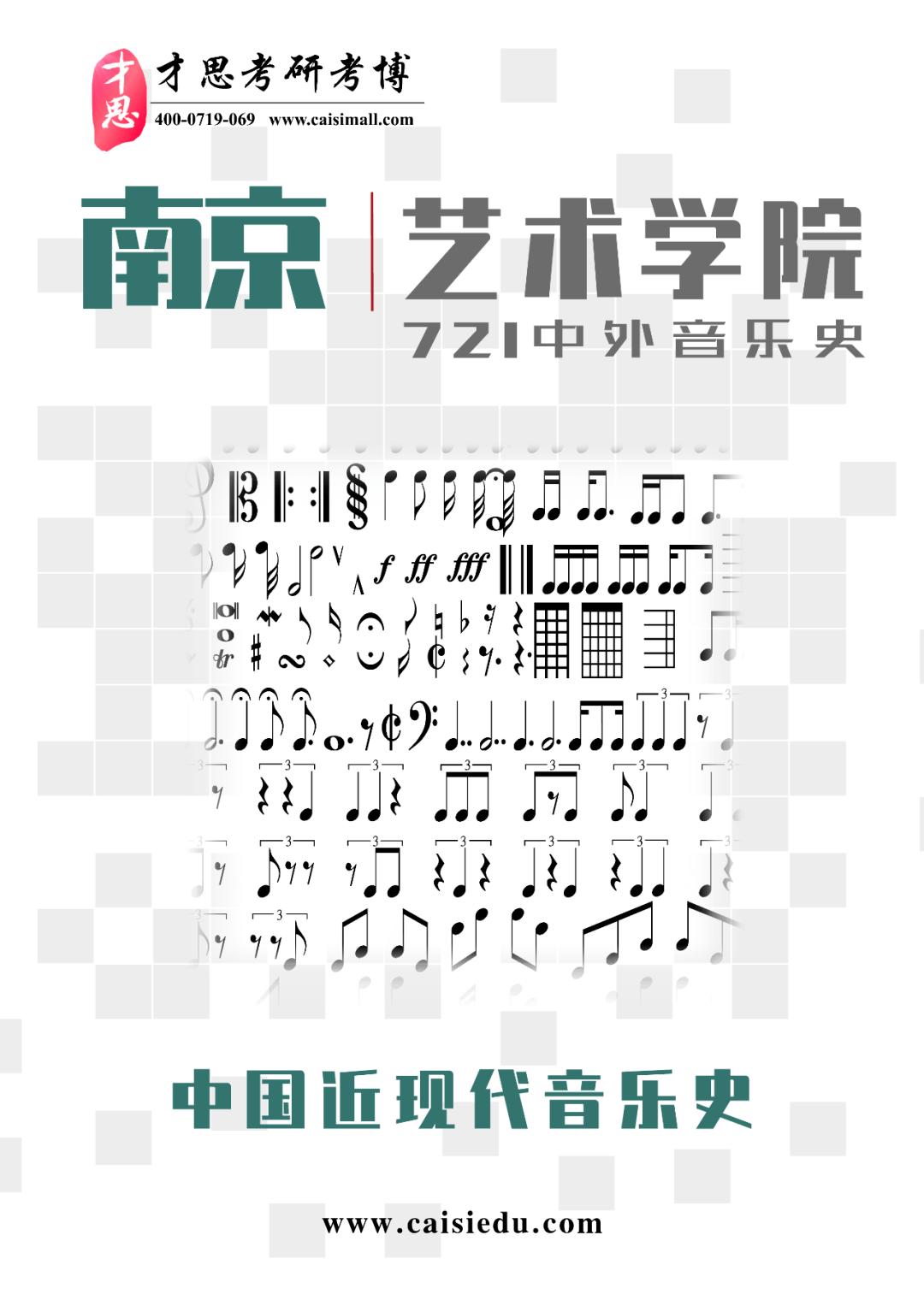 南京艺术八级考级曲谱子_南京艺术学院考级证书