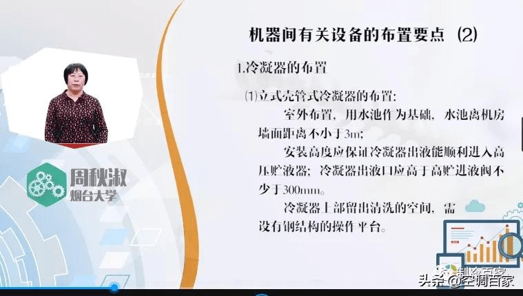 製冷百家視頻小型製冷裝置與系統設計