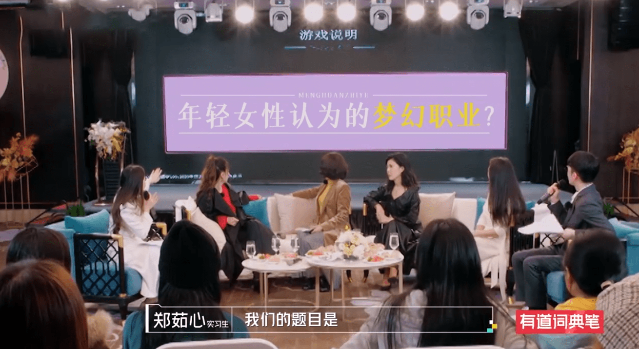 年轻女性的梦幻职业 明星排第一 董明珠说真正的追梦是中国制造 苏芒猜 年轻女性的梦幻职业 明星排第一 董明珠说真正的追梦是中国制造 苏芒猜