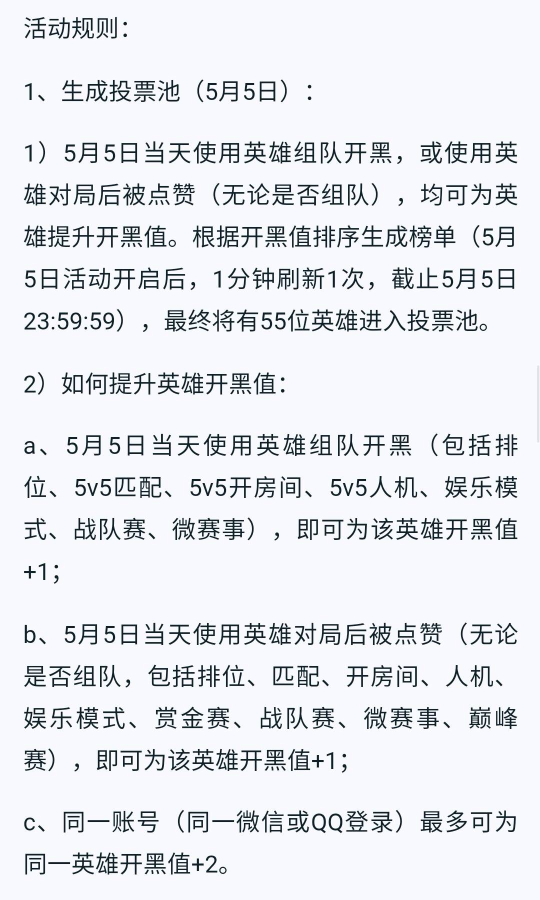 成吉思汗的简谱_成吉思汗的传说简谱(2)