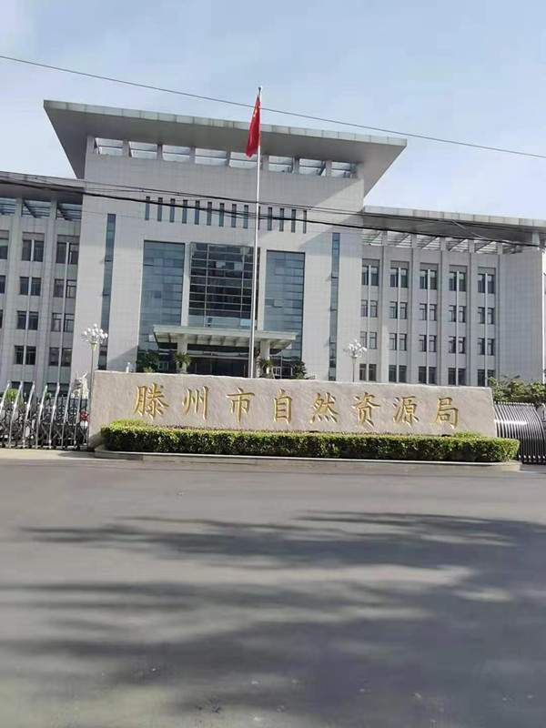 山东滕州自然资源局挂拍宗地拒绝交易 理由成疑