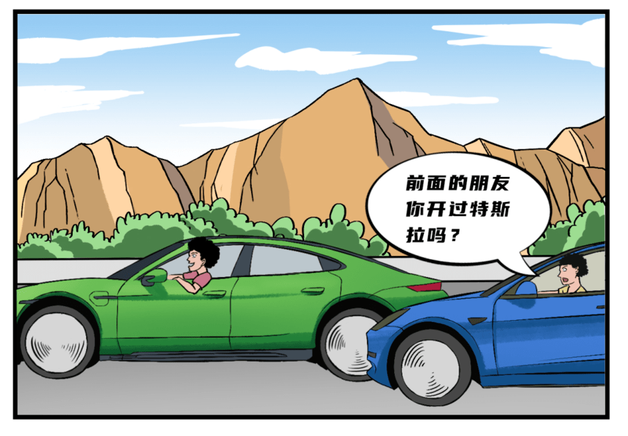 漫画路上频繁遇见特斯拉车主打招呼究竟是啥情况