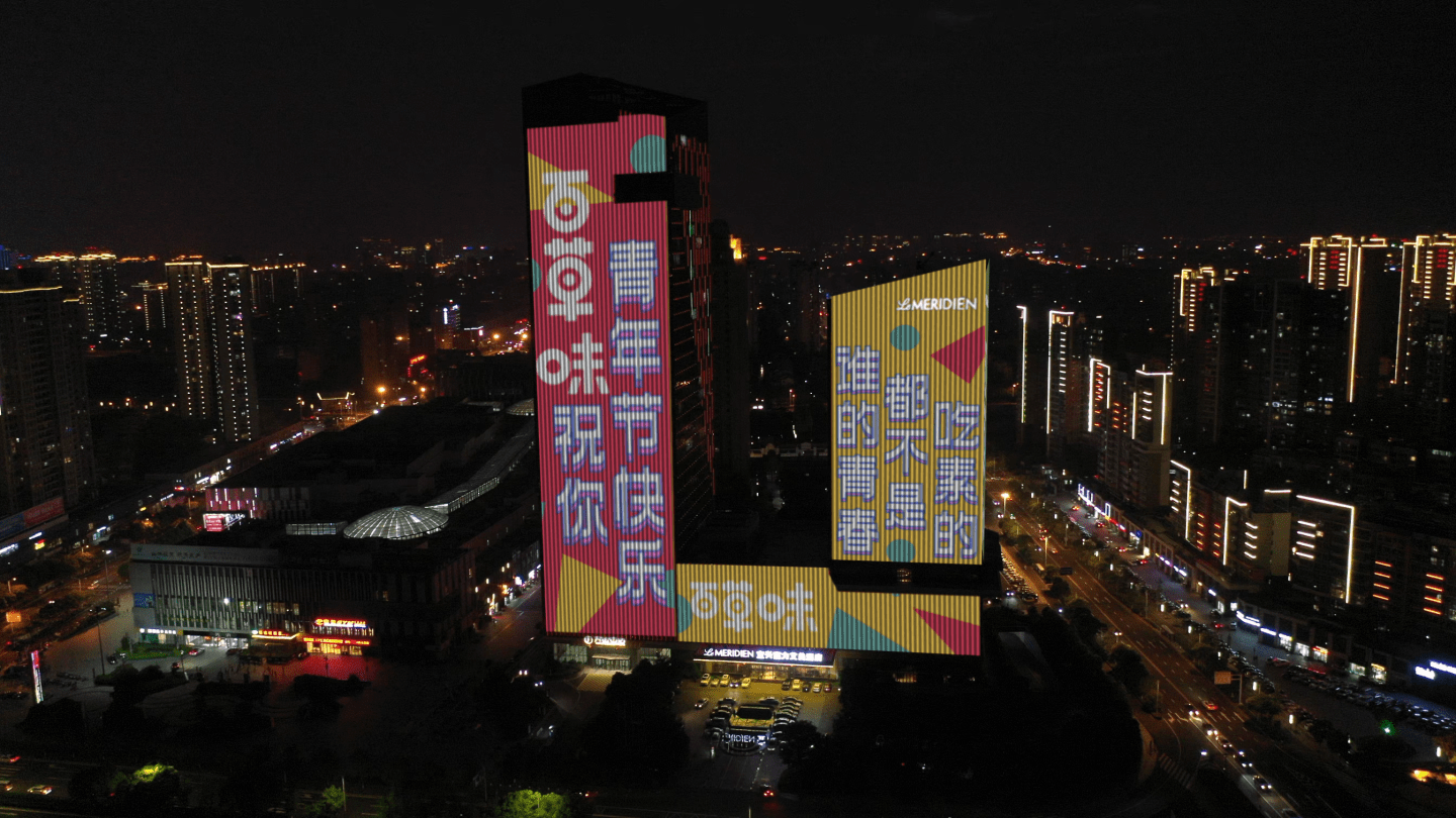 百草味x地标马克户外无人机广告灯光秀