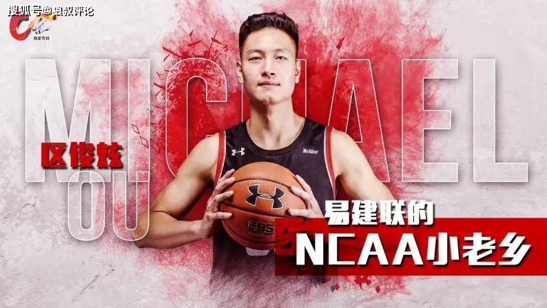 试训广东被曾繁日打爆?他的偶像是易建联_欧俊炫