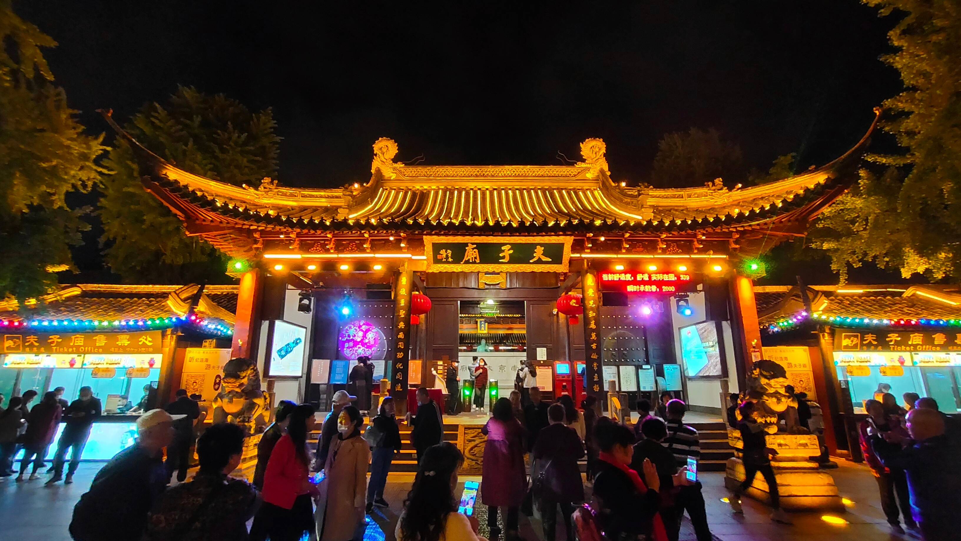 南京最佳人气聚集地夫子庙夜景绝美秦淮河贡院街游人如潮