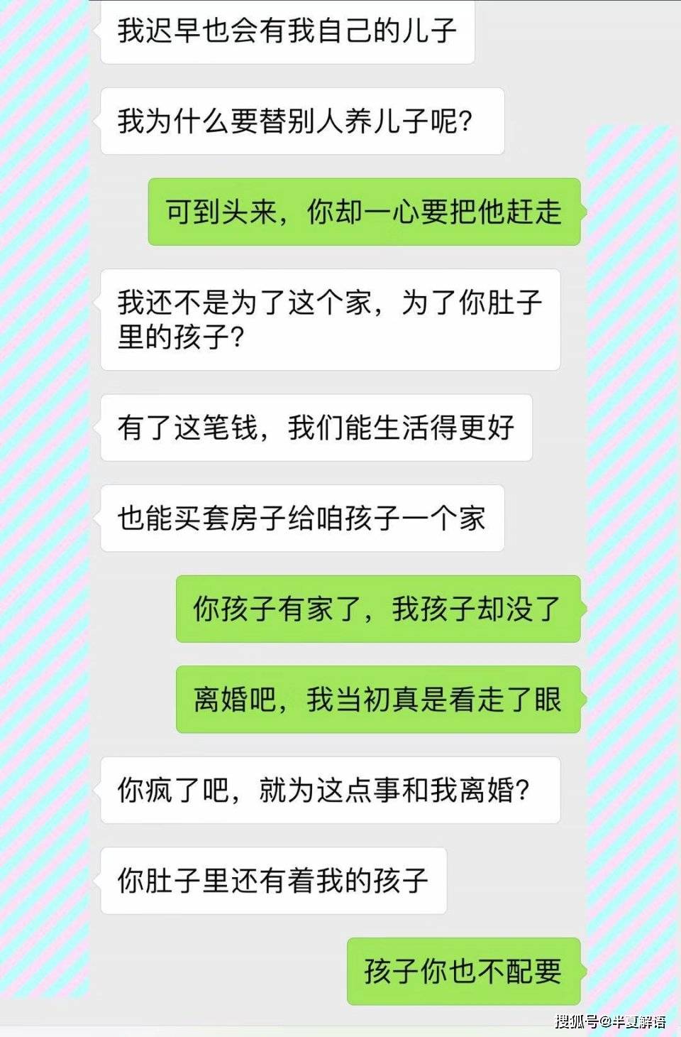 老公知道这事后,却直接让我答应前夫的条件,说20万不是小数目,你儿子