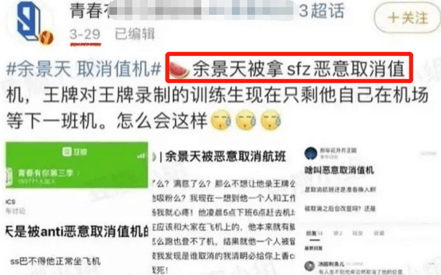 原创余景天退赛