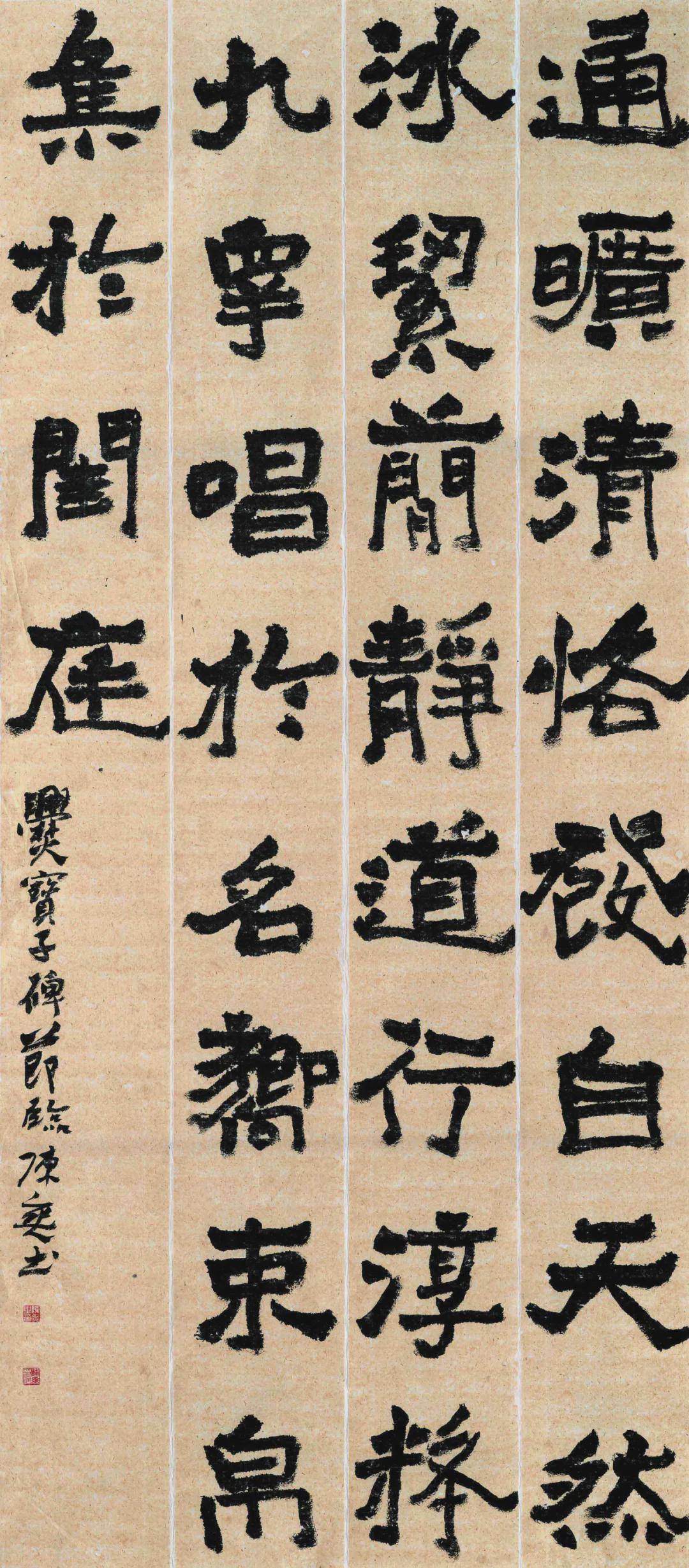 首届中国爨体书法临创作品展全部入选作品高清欣赏_cm