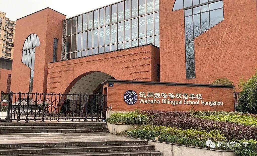 (点击图片查看娃哈哈双语学校详情)二,民办小学第二轮补录摇号情况