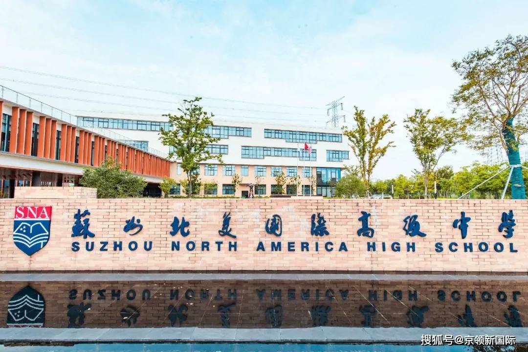 苏州国际学校排名_苏州评弹学校美女(3)