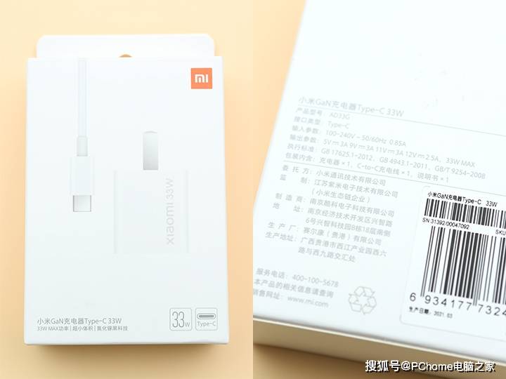 苹果|小米33W GaN充电器体验 超小体积+丰富协议