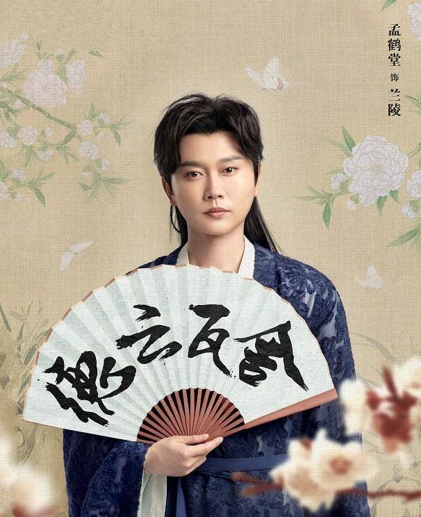 剧一般都是有男二的,而男二自然是喜欢女主的,这部剧的男二则是孟鹤堂