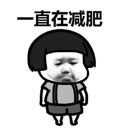 什么时候才不会很热 02046ee0851a4e14a8d48e74e4b05099.png