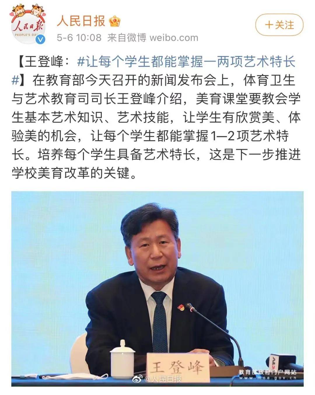 教育部发来消息 让每个学生都能掌握1 2项艺术特长 Isee