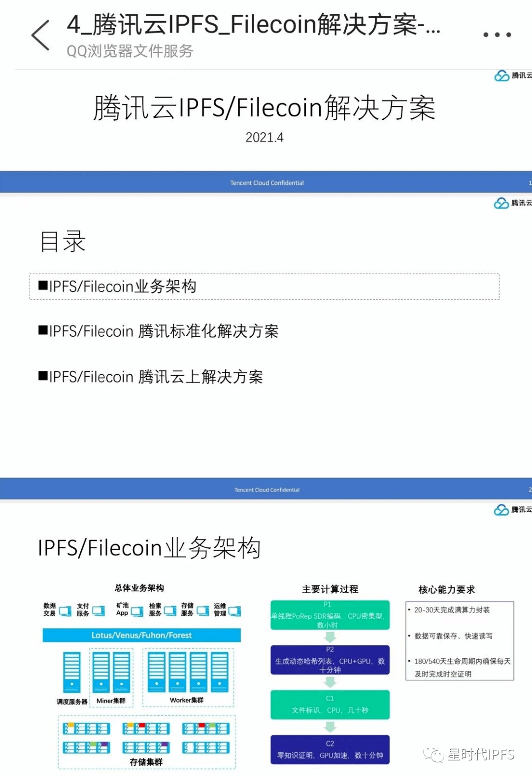 tiktok属于哪个国家开发的 3159a012243e4299b90579b9eba343b2.png