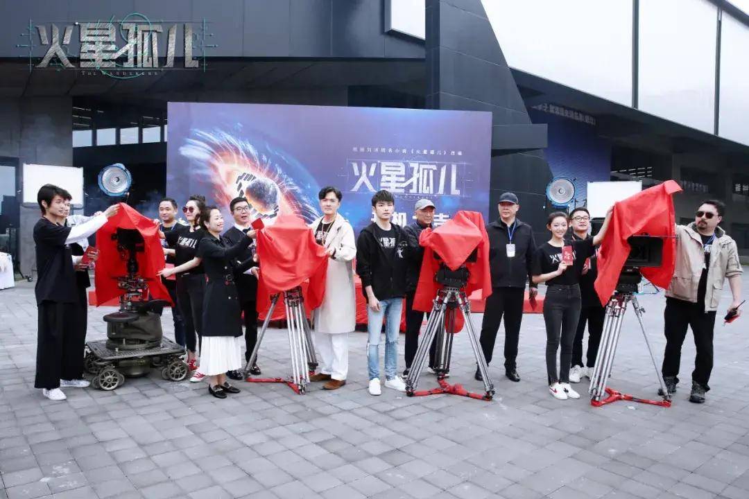 引航硬科幻剧集,华录百纳《火星孤儿》即将开启拯救之旅