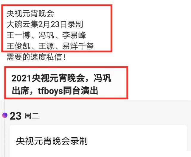 tfboys合体2021首次完整体行程曝光最快明日再登央视舞台