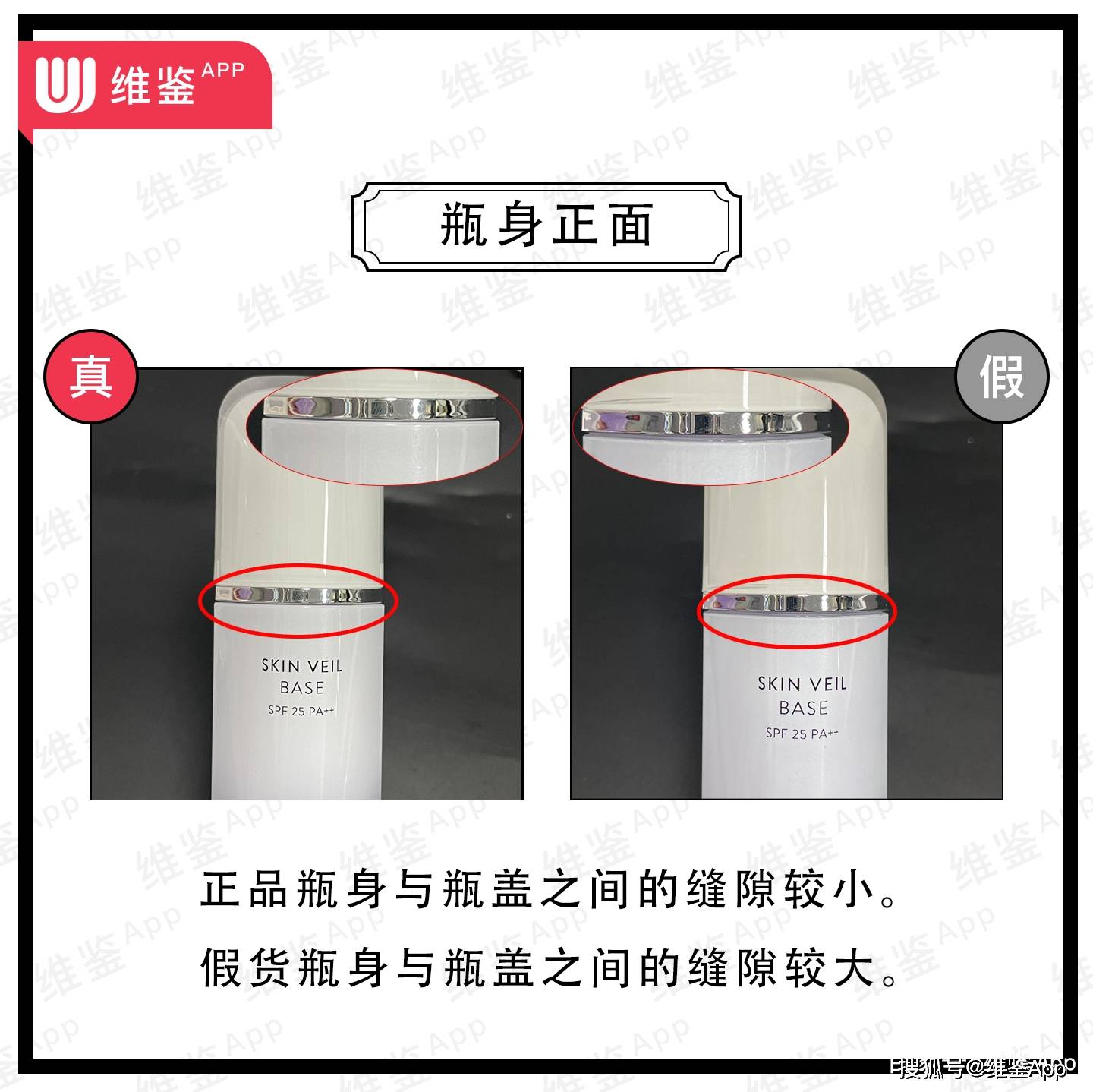 兰芝紫色隔离霜真假鉴别