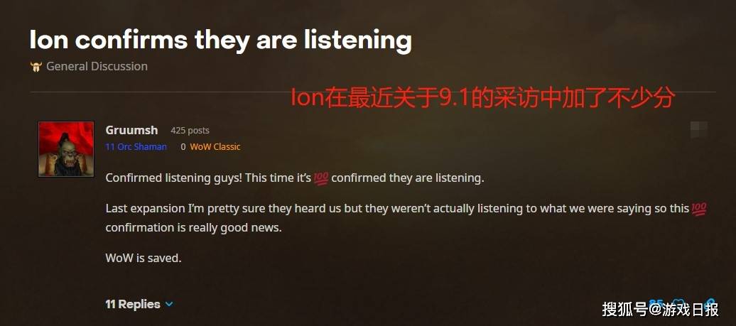 吐槽|魔兽世界：ION不敢再满意了？美服喷子上线，要求暴雪将其开除