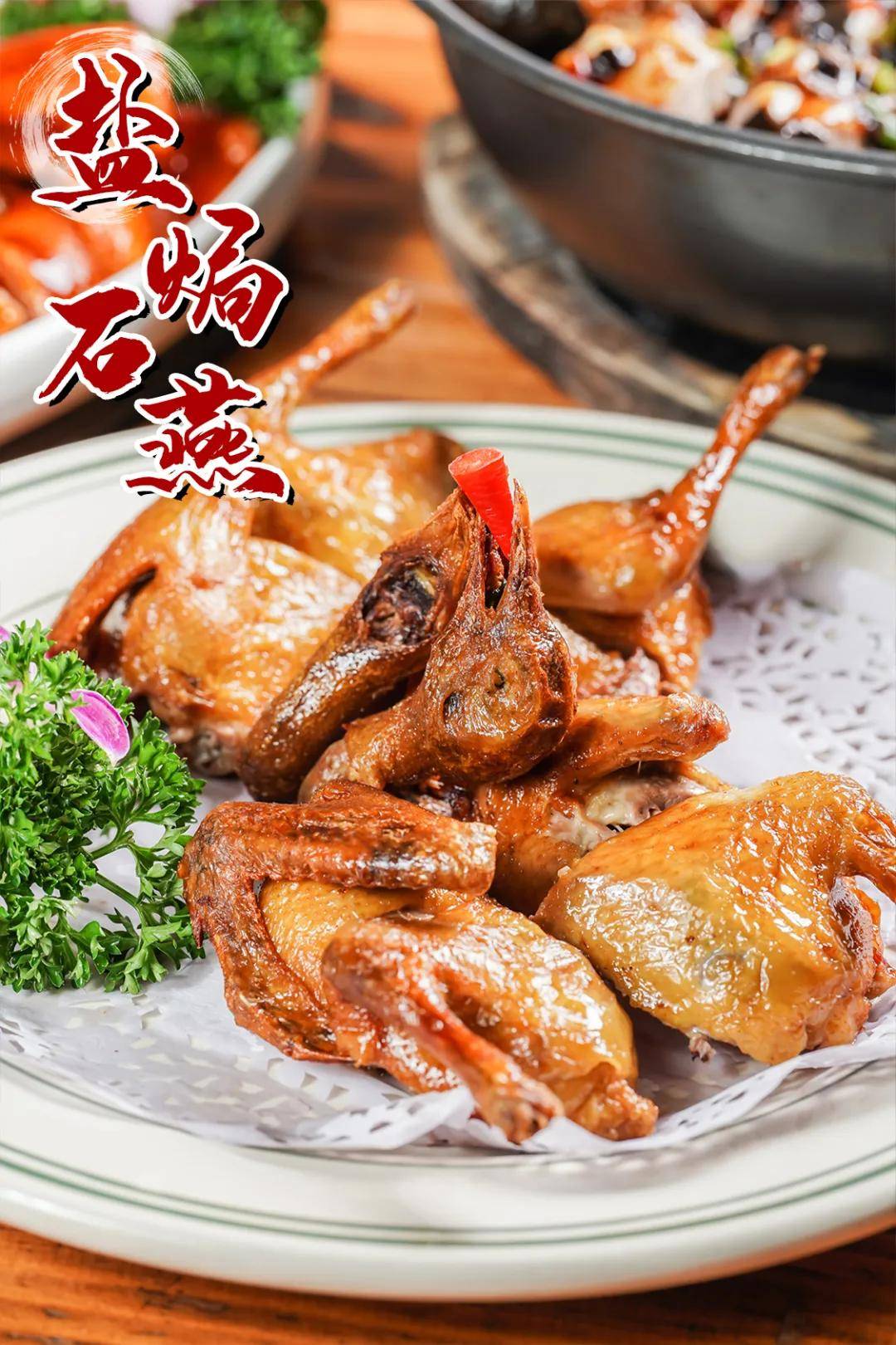 连皮带肉一口咬下去,清脆的表皮和爆汁的石燕肉一同在嘴里迸发香气,鲜