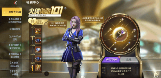 cf手游密令猩红打工人头盔和ak47猩红传说等你拿