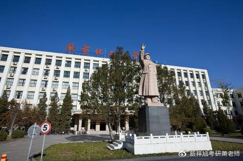北京化工大学在北京排名_北京大学排名(2)