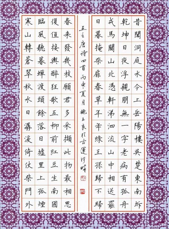 他用硬笔楷书写古诗词,结构标准,比印刷体还美_书法