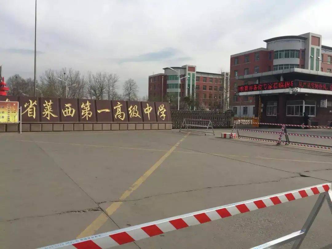 不忘初心砥砺奋进青岛莱西4月超级全能生联考启动会