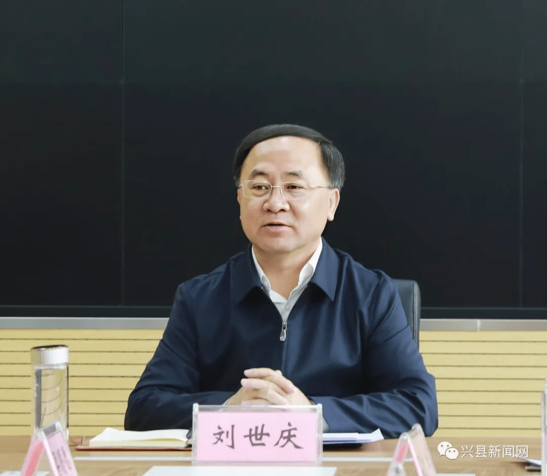 兴县刘世庆主持召开文旅工作推进会