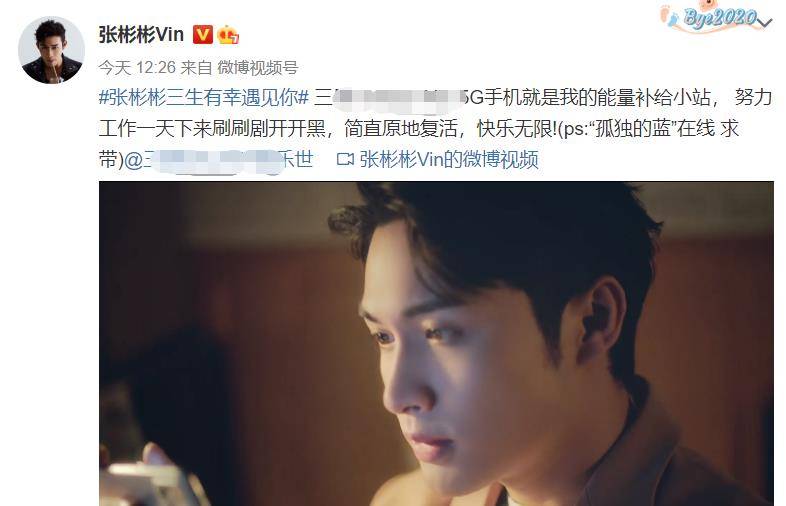 张彬彬炒cp走红后吃相难看官宣代言辱华品牌捡漏张艺兴引争议