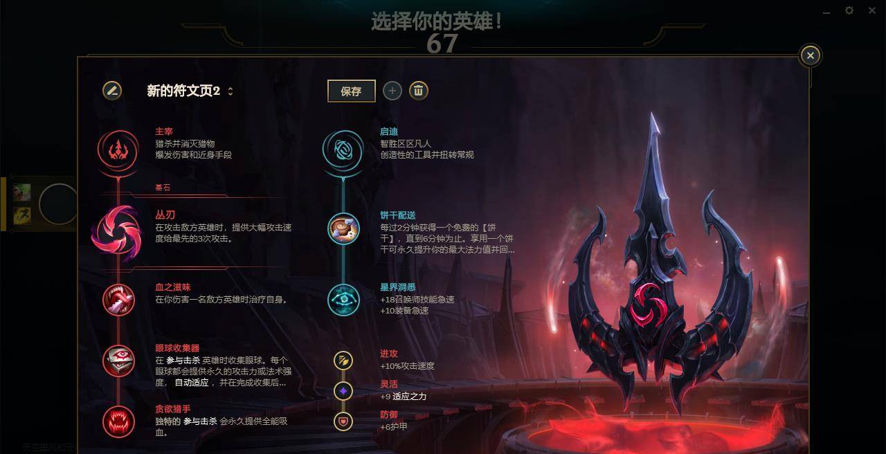 混沌行者加点、混沌行者技能