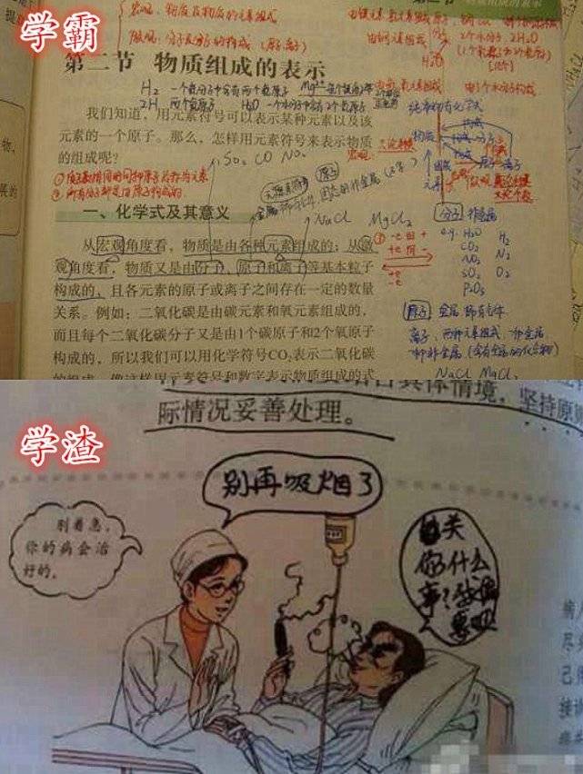 原创课本定律火了孩子是学霸还是学渣翻开课本就能看出来