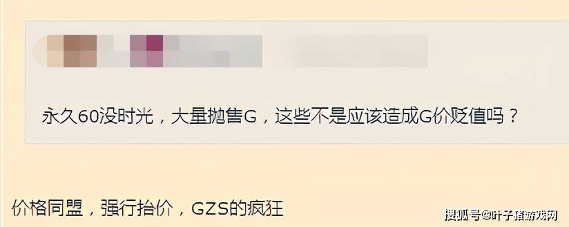 消息|怀旧服TBC公布后，首日出现怪象！大地精抬价抛售玩家表示看不懂