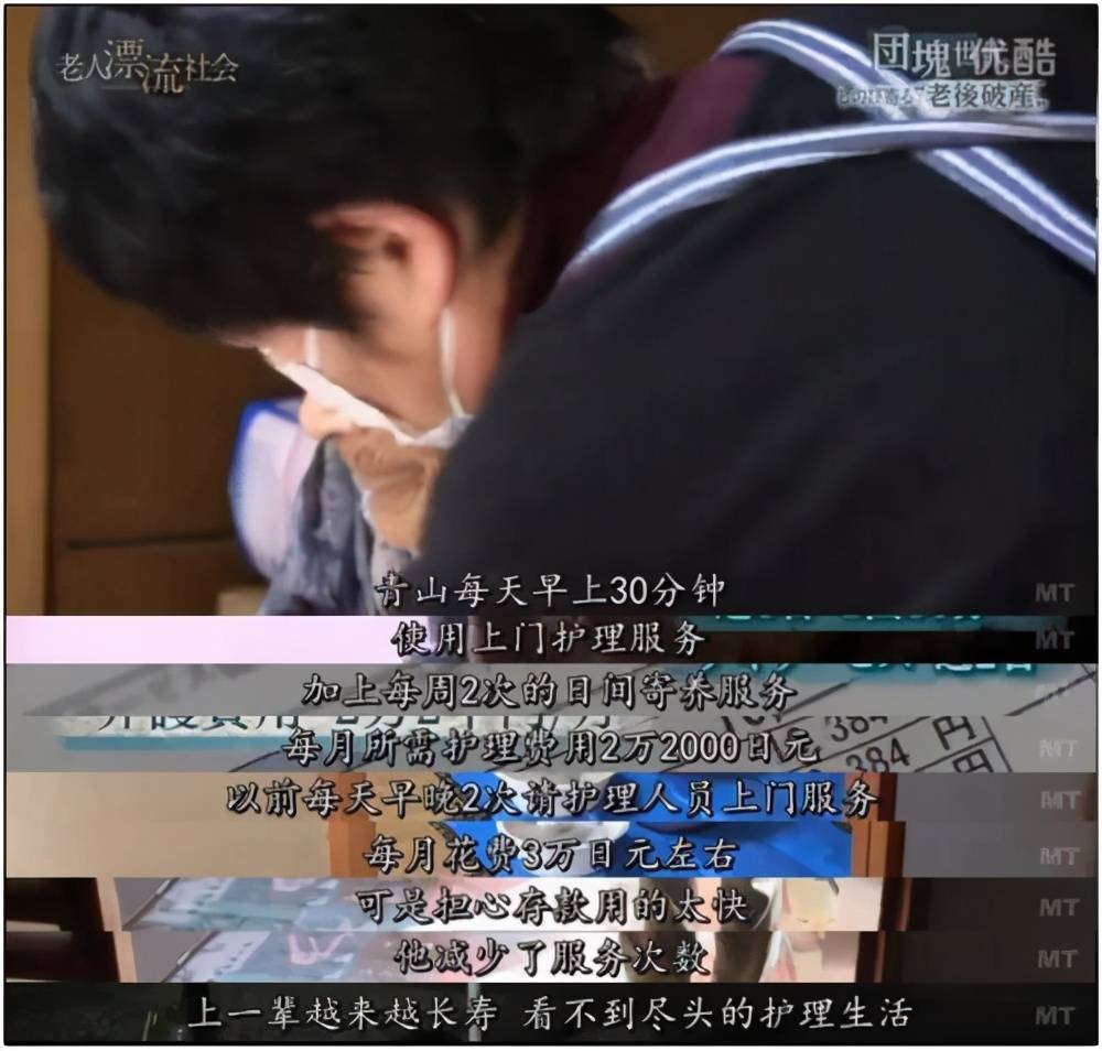 与存款赛跑的日本老人 比起无人送终 老后破产更可怕 田代