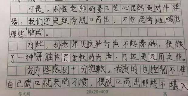 百什么文成语_成语故事图片(2)