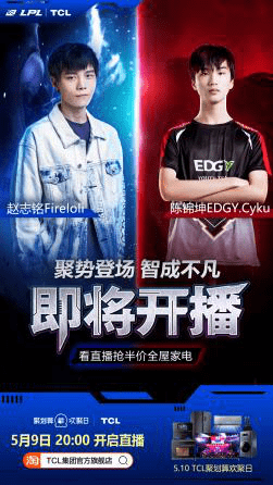 生活|TCL聚划算欢聚日！助力用户迈入智慧家电新时代