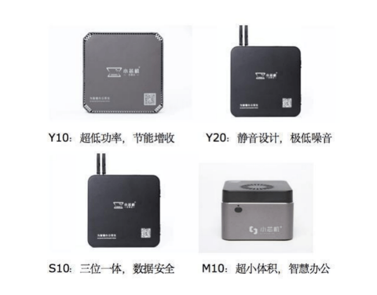 小芯机:以科技创新之名塑造杭州企业典范