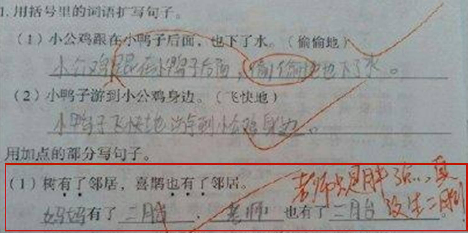 妈妈越老越打扮 这届小学生的造句功力 实在让人没眼看 孩子