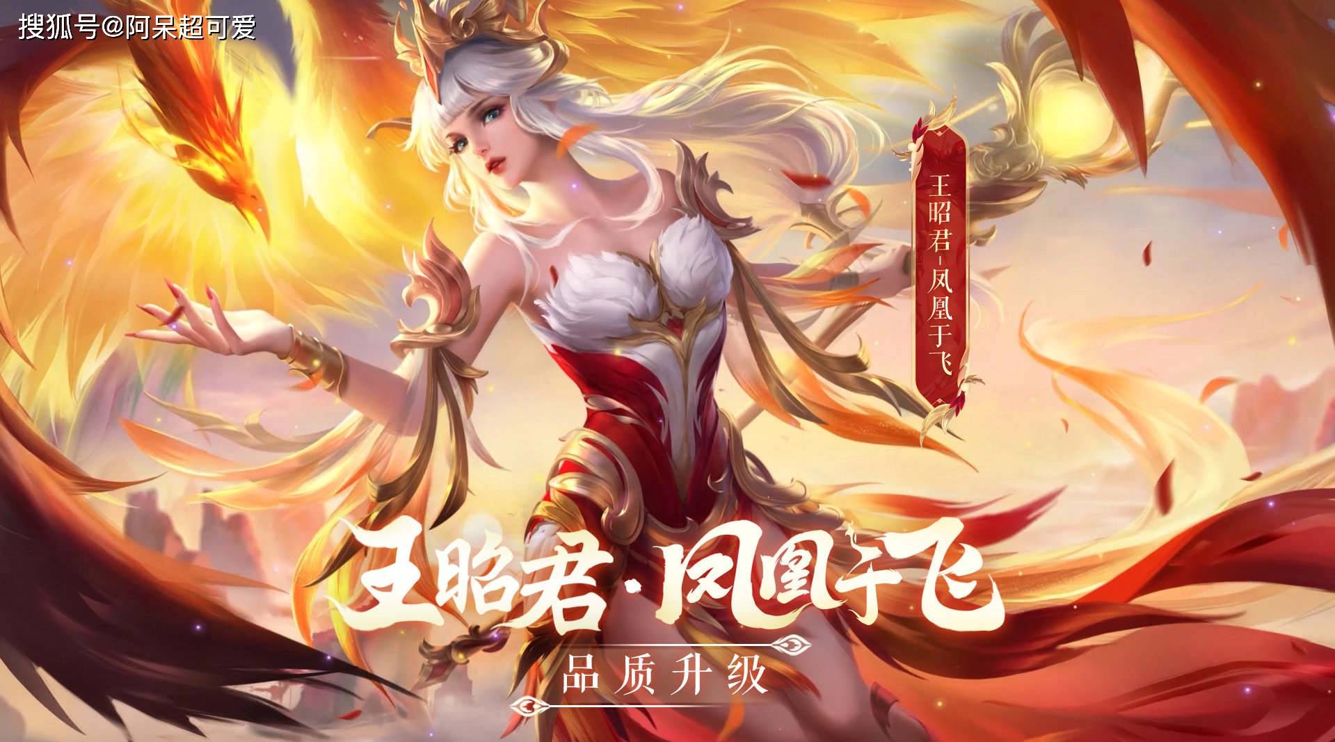 官方突然宣布,凤求凰返场,凤凰于飞优化,效果完爆荣耀典藏_皮肤
