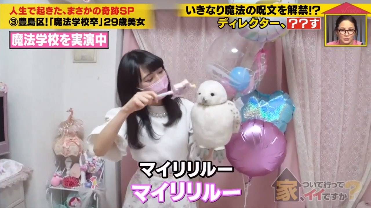 日本29岁美女自称魔法学徒 月薪3粒草莓 童话式生活藏心酸故事 Maily