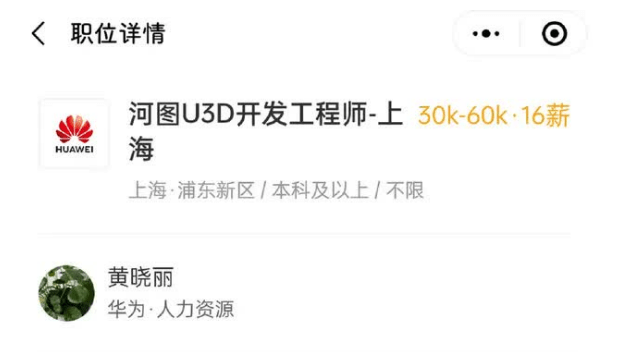 u3d招聘_来了,游戏岗位最新招聘合集 成都上海篇 游茶会社群会员招聘推荐(4)