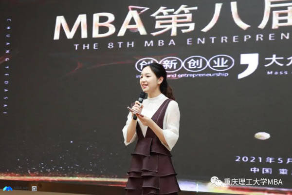 重庆理工大学mba2021第八届创业大赛决赛成功举办