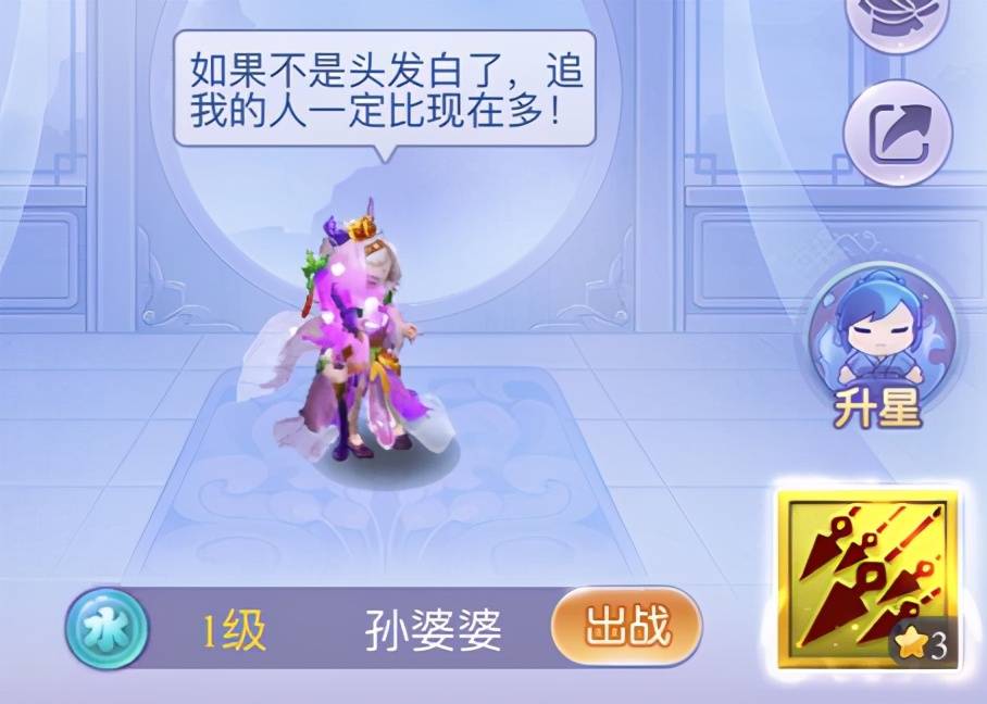 原创面容姣好身怀绝技梦幻西游网页版红色伙伴孙婆婆王者归来