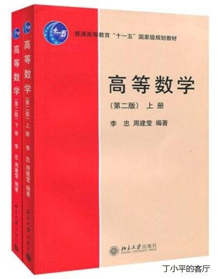 丁小平漫谈分析力学和分析数学