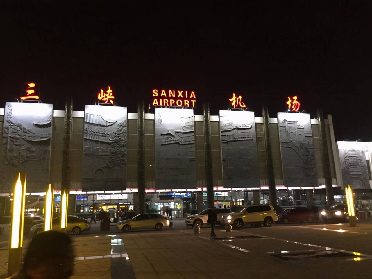 宜昌飞机场图片
