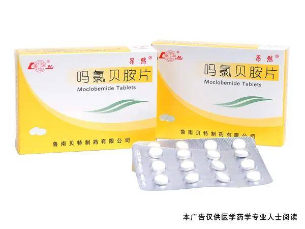 体内5-羟色胺的减