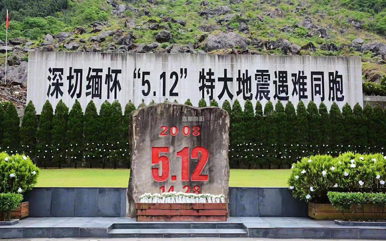 汶川大地震13周年祭丨北川:文明清雅祭故人 感恩奋进新生活