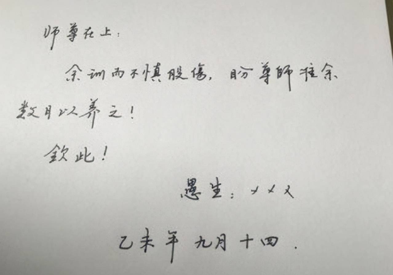 原创高中生用文言文写请假条文笔流畅让人惊艳老师看完直接准假