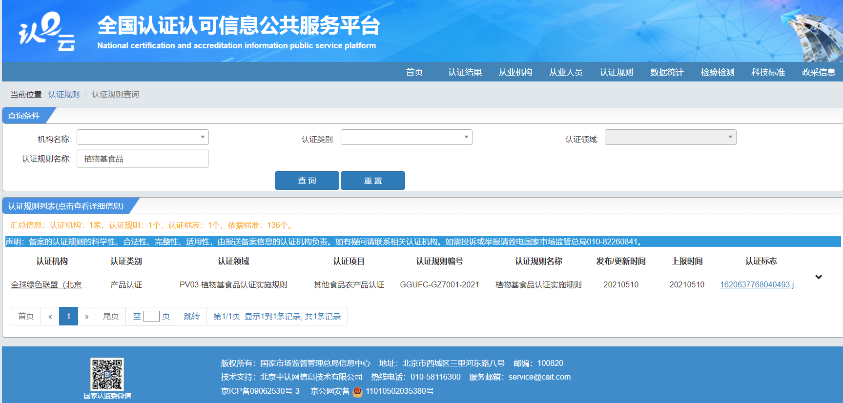 全国旅游监管服务平台mr.mct.gov.cn_外来者网_Wailaizhe.COM